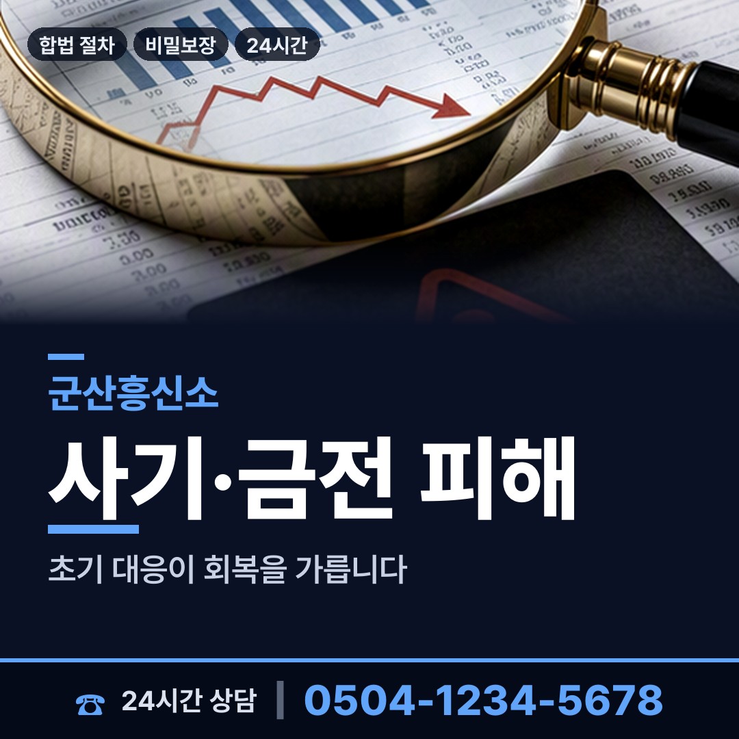 군산 성산면 심부름센터비용 상담 안내