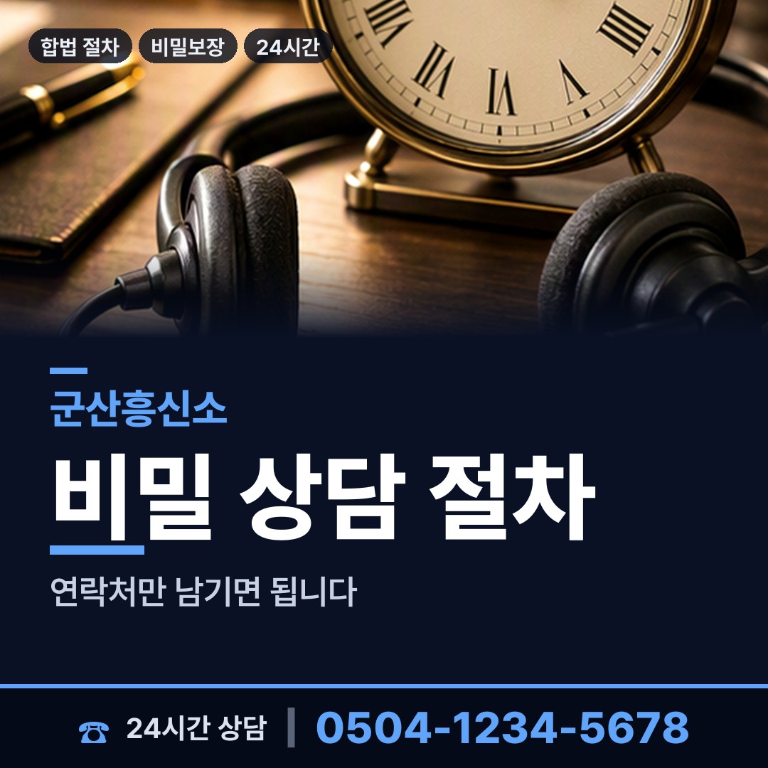 군산 성산면 불륜관계조사 상담 안내