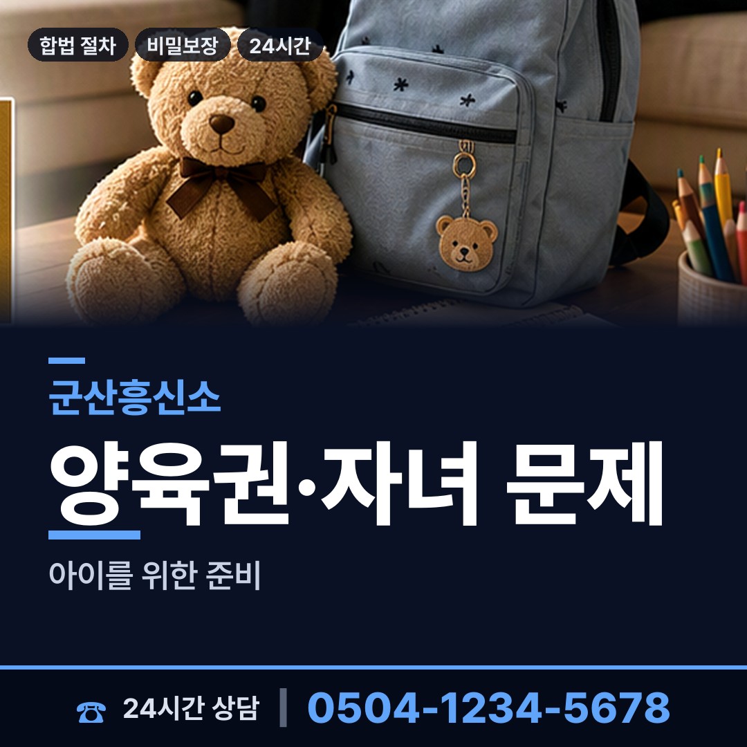 군산 성산면 대여금회수 상담 안내